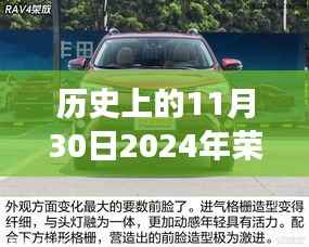 历史上的降价事件回顾与未来荣放降价展望,2024年11月30日大降价可能性分析
