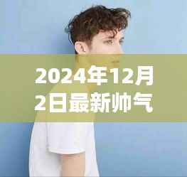 2024年最新帅气情侣头像制作指南,制作专属情侣头像