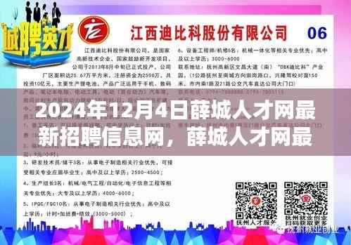 井蛙醯鸡 第5页