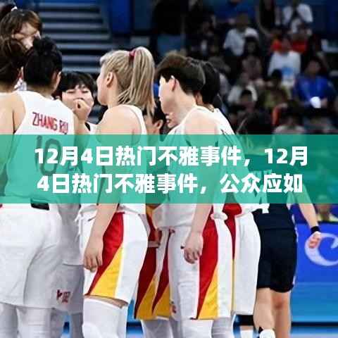 贵险贱璧 第4页