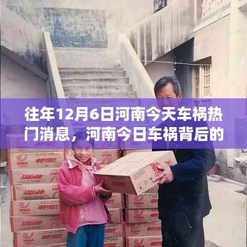 河南车祸背后的故事,变化中的学习赋予我们自信与力量