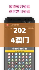 2024澳门天天彩六开彩免费图,可靠性方案设计_VE版10.649