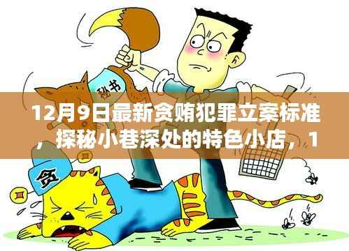 眼张失道 第5页