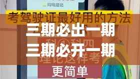 三期必出一期三期必开一期香港,高速解析响应方案_uShop5.125