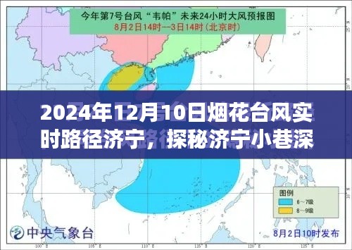 济宁烟花台风下的独特小巷秘境,特色小店的探秘之旅