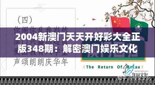 仪表堂堂 第4页