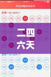 德才兼备 第4页