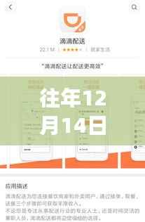 往年12月14日货拉拉是否具有实时定位功能?