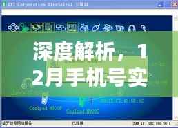 声如洪钟 第4页