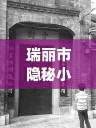 一石二鸟 第3页