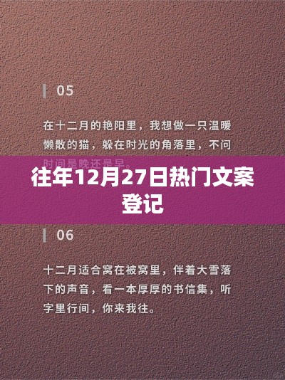 年终倒计时热门文案盘点