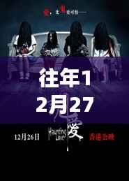 往年年末至一月热门电视剧排行榜揭晓