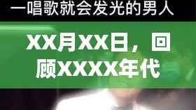 XXXX年代手机电影回顾,热门影片盘点