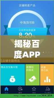 揭秘百度APP与百度一下,深度探索与体验分享