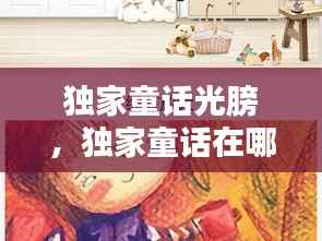 独出新裁 第2页