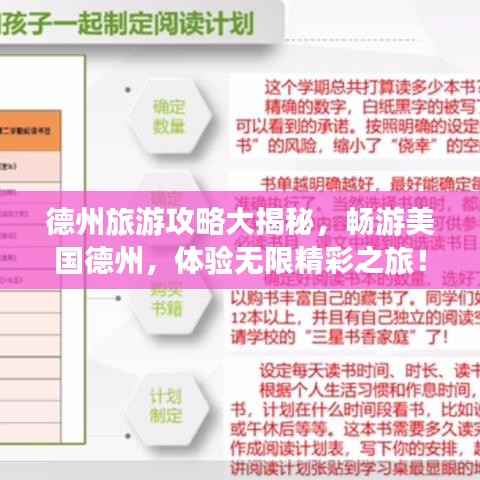 德州旅游攻略大揭秘,畅游美国德州,体验无限精彩之旅!