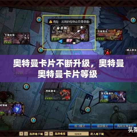 奥特曼卡片不断升级,奥特曼奥特曼卡片等级